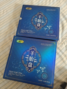 宝源壹号冻干粉羊胎盘粉2g*10瓶/盒