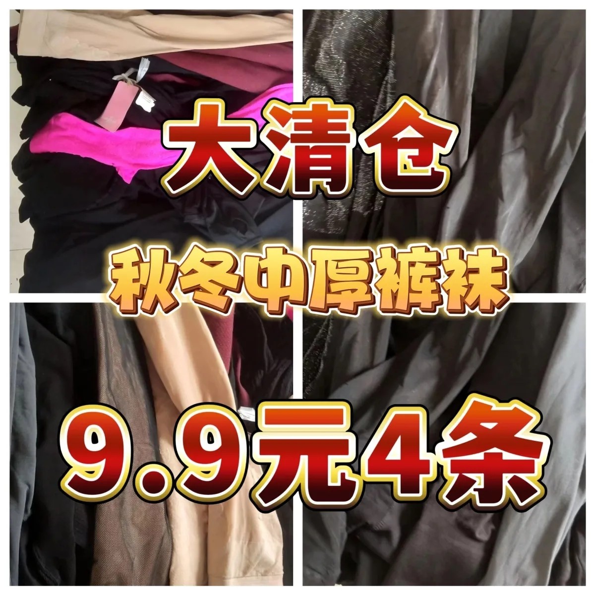 连脚丝袜连裤袜女春秋中厚踩脚打底裤黑丝袜打底袜踩脚裤显瘦九分