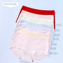 （三条装）彩田新款女士高腰舒适云柔棉内裤小码15296大码15297