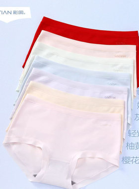 （三条装）彩田新款女士高腰舒适云柔棉内裤小码15296大码15297