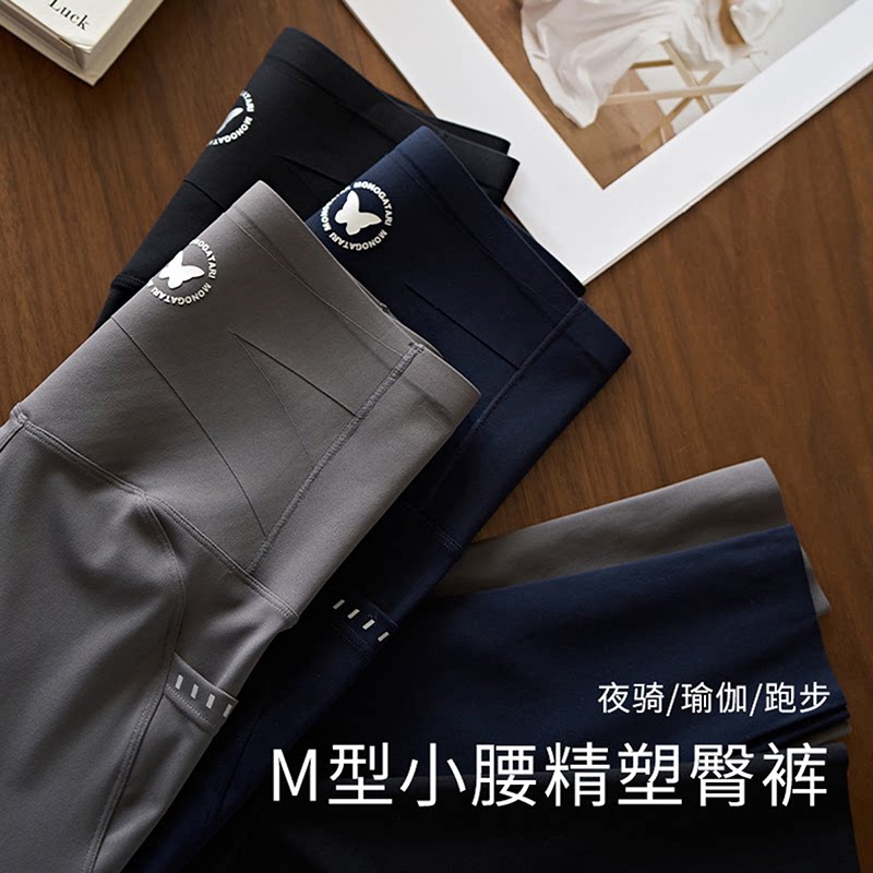 蝴蝶腰打底裤无勒感轻塑大码高腰提臀收腹外穿瑜伽裤紧身鲨鱼裤女