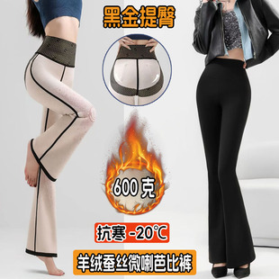 女冬 收腹提臀显瘦加绒加厚微喇叭瑜伽裤 700g羊绒蚕丝款 高腰鲨鱼裤
