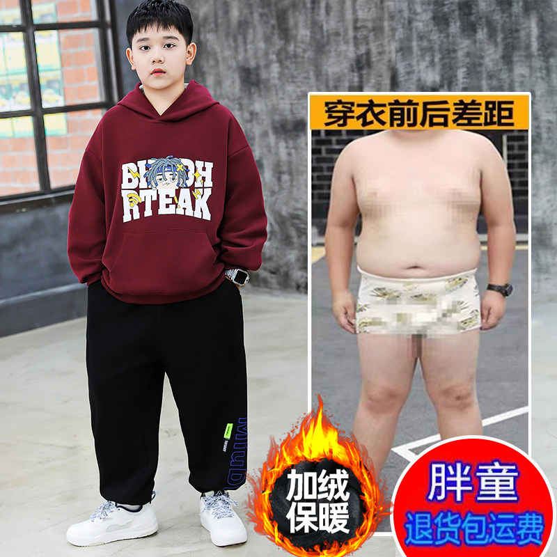 胖童装男童加肥加大秋冬装套装8-15岁大童运动服男孩大码加绒卫衣