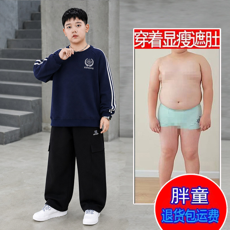 胖童装男童秋装套装2026新款中大童7-16岁加肥加大卫衣裤子两件套