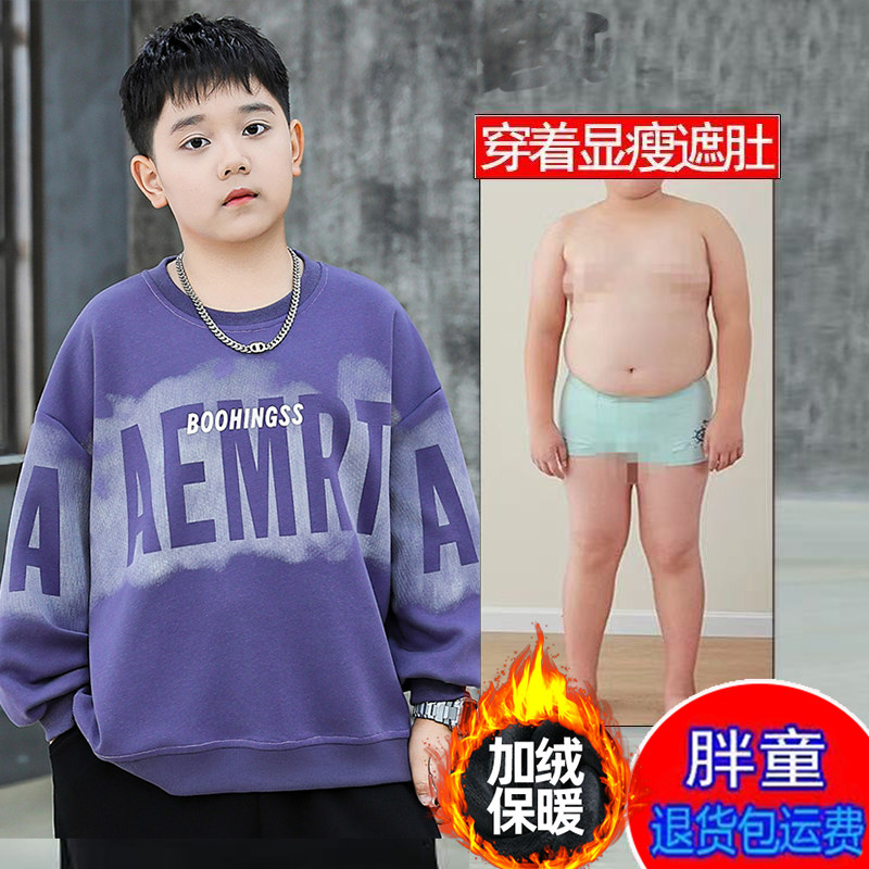 胖童加绒卫衣男童加肥加大长袖秋冬款中大童宽松运动服保暖上衣潮