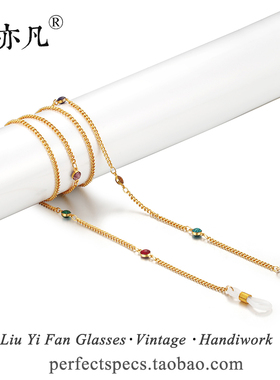 [刘亦凡] 复古眼镜链定制款 高端眼镜绳 复古眼镜挂链太阳镜挂绳