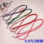 眼镜绳蜡绳韩国时尚 挂脖链子太阳老花镜防滑挂绳墨镜防掉绳3条装