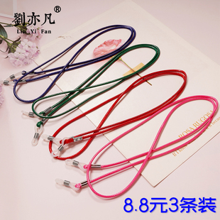 眼镜绳蜡绳韩国时尚 挂脖链子太阳老花镜防滑挂绳墨镜防掉绳3条装