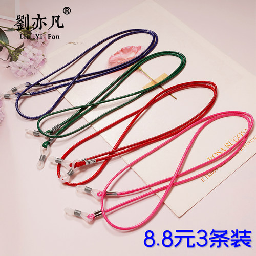 防滑绳子男女链挂韩国蜡绳眼镜带