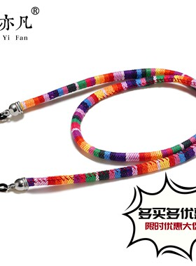 民族风眼镜链棉质手工编织绳固定眼镜防滑挂脖挂绳读书眼镜彩色链