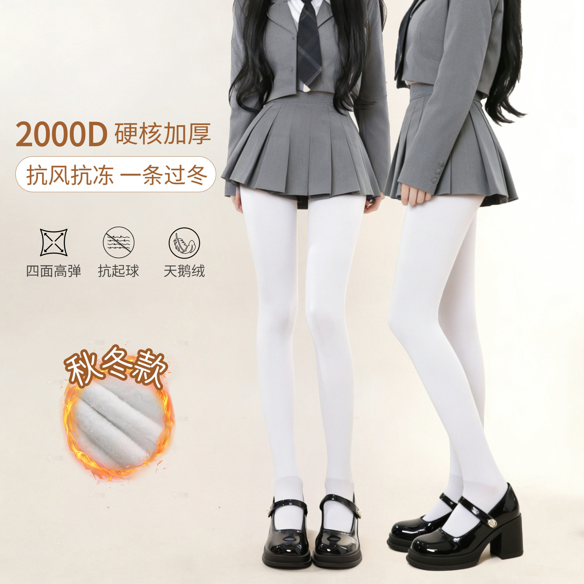 秋冬加绒加厚打底裤袜日系厚白2000D保暖御寒连裤袜lolita白丝袜,女士内衣/男士内衣/家居服,连裤袜/打底袜,淘宝优惠券,粉丝福利购,淘宝优惠卷