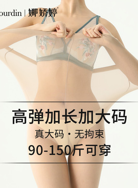 娜娇婷胖mm丝袜女薄款防勾丝防掉裆夏天黑色包芯丝连裤袜加档加大