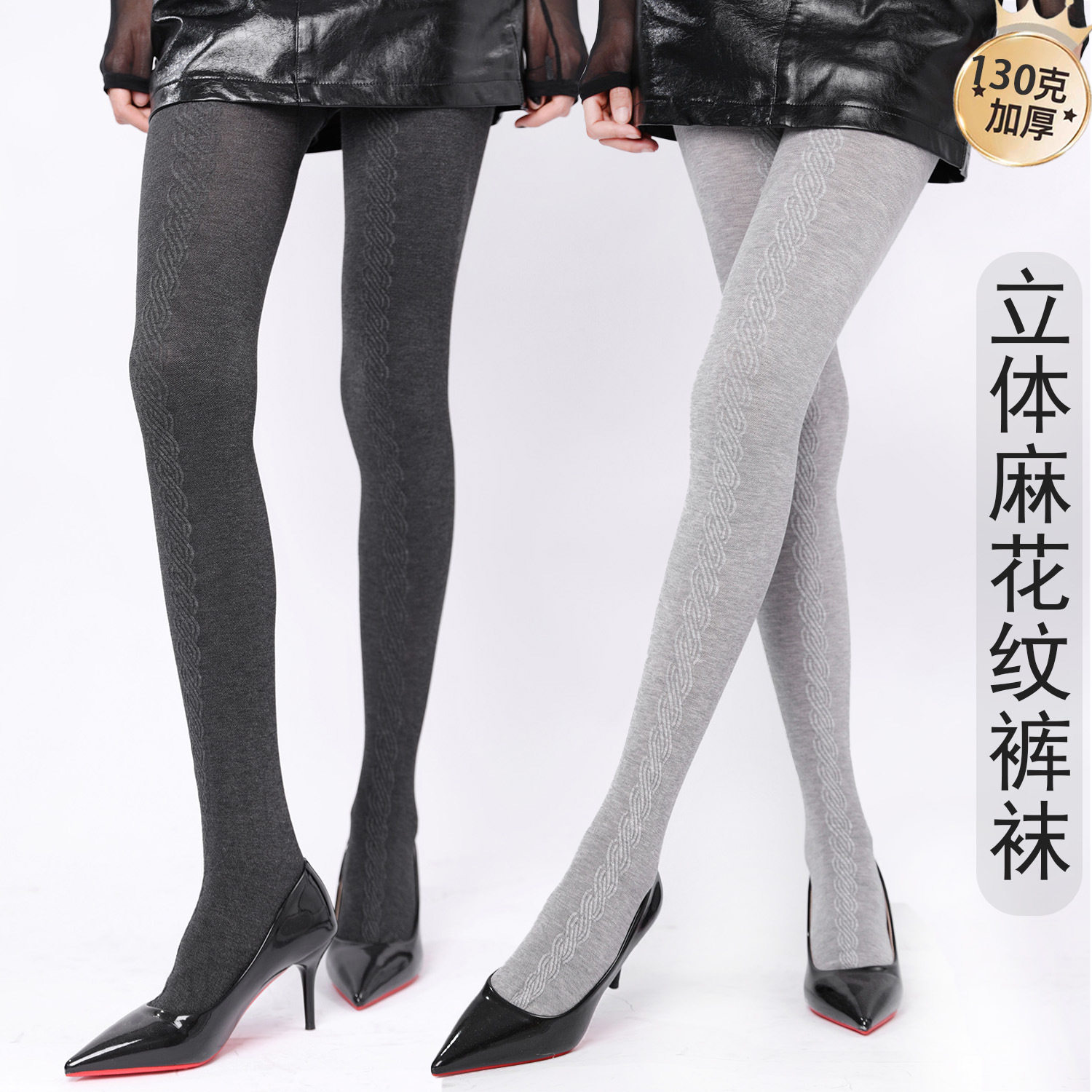 复古麻花纹灰色打底裤女秋冬季显瘦百搭连裤袜miu系外穿微压秋裤