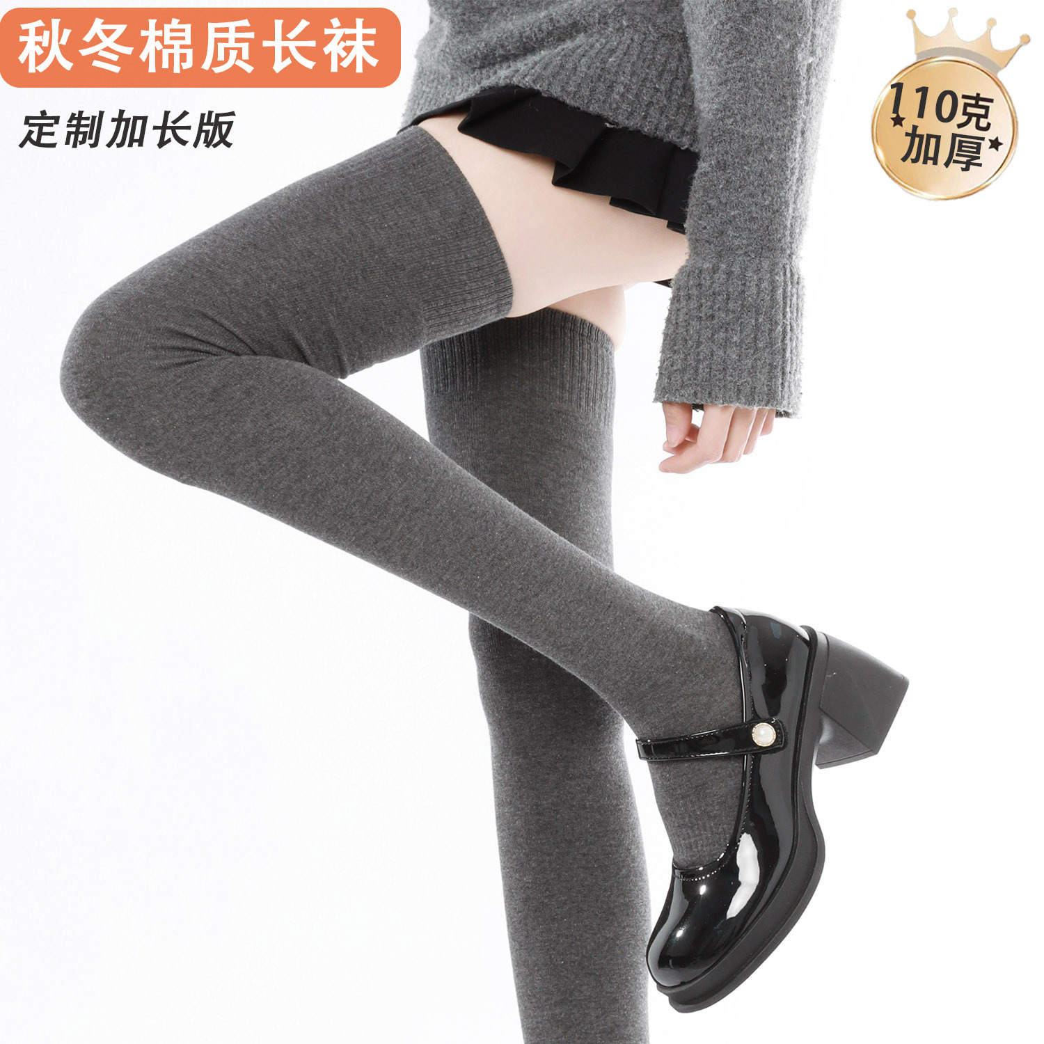 洛丽塔日系显瘦jk袜秋冬灰色加厚过膝袜微压保暖长筒袜高筒棉袜女