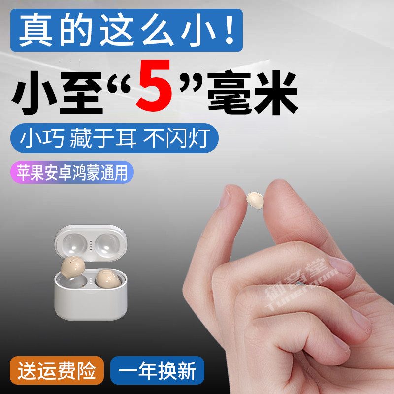 2023年新款隐藏上班蓝牙耳机真无线入耳式工厂女士不亮灯超长待机,影音电器,蓝牙耳机,淘宝优惠券,粉丝福利购,淘宝优惠卷