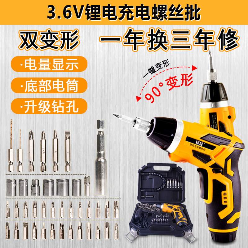 电动螺丝刀充电式小型迷你手电钻家用电动起子电动螺丝批套装改锥在类目 五金/工具, 电动工具, 电动螺丝批中 - 来自Buy2taobao.com提供专业的淘宝代购服务