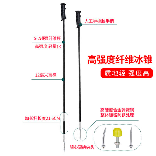 四季通用单腿驴冰车专用冰锥