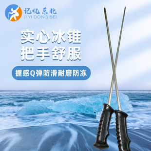 【滑冰车专用冰锥】单腿驴冰锥高硬高温淬火冰锥工厂直营批发零售