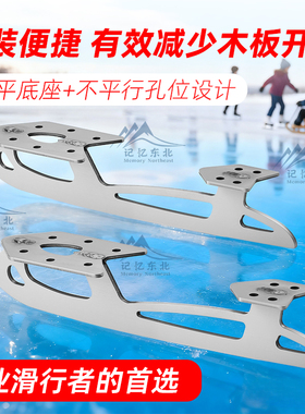 新款升级不锈钢冰刀纯平单腿驴冰刀U 型双刃冰刀防侧滑专业冰刀