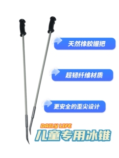 儿童滑冰冰锥专用冰锥轻量化挂冰锥滑冰车冰爬犁冰刀不锈钢冰刀