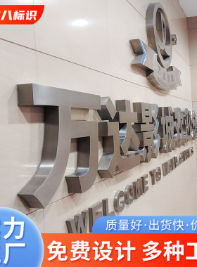 精工不锈钢金属字精品拉丝镜面电镀钛金发光实心门头个性招牌定制