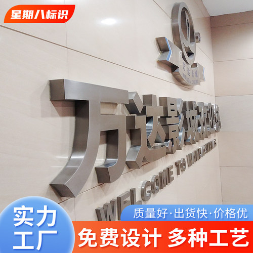 精工不锈钢金属字精品拉丝镜面电镀钛金发光实心门头个性招牌定制