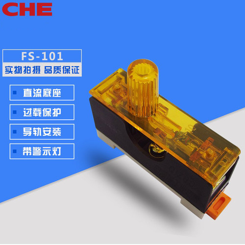 长虹牌 FS-10 直流48V 保险丝座 熔断器座 不带灯管 导轨型全铜
