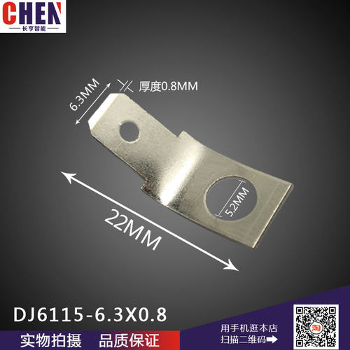 螺丝固定黄铜插片