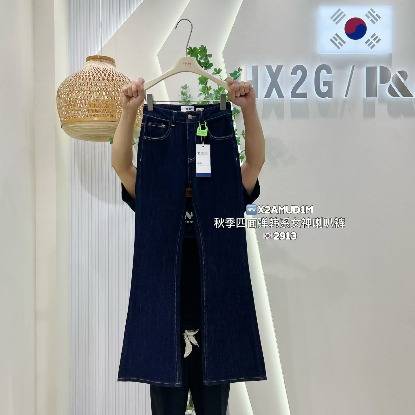 2026秋季韩国新款深色气质修身细腿高腰显瘦百搭微喇叭牛仔裤女神