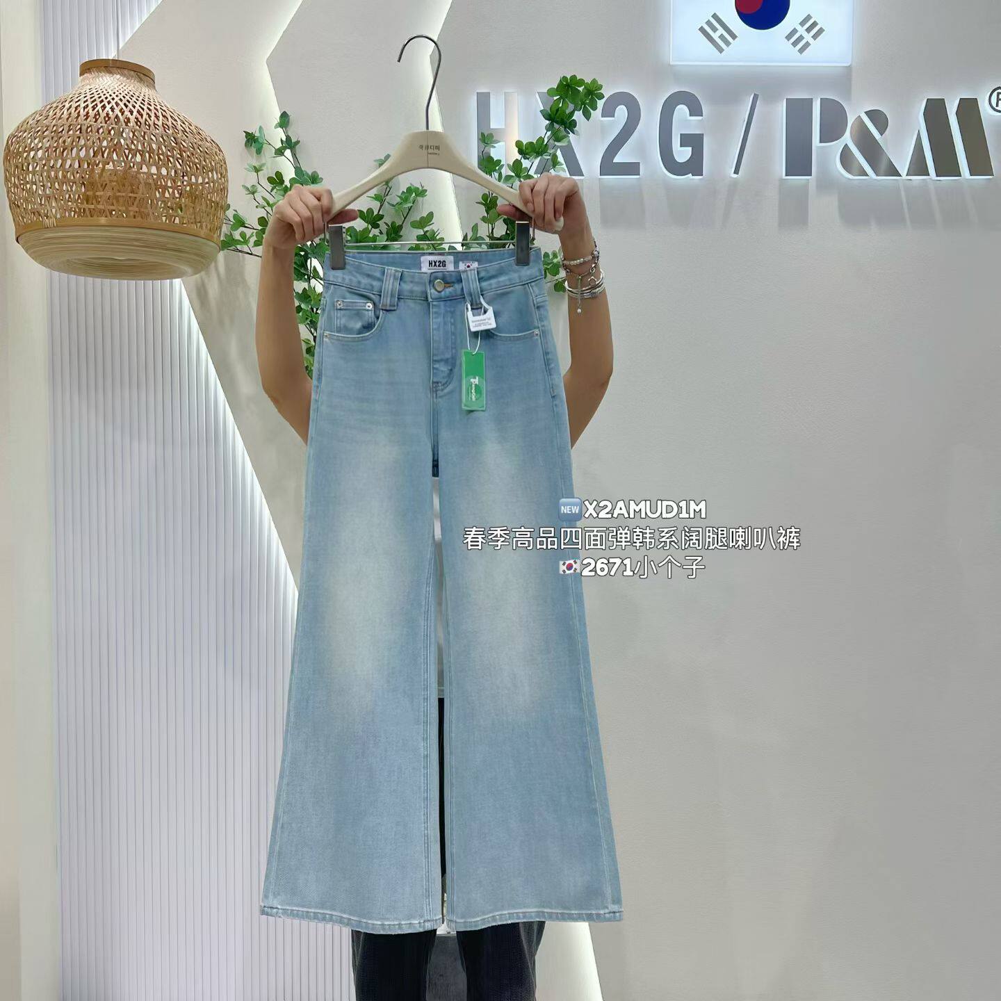 韩版定制小个子浅色高腰显瘦百搭直筒阔腿喇叭牛仔裤女2026年春季