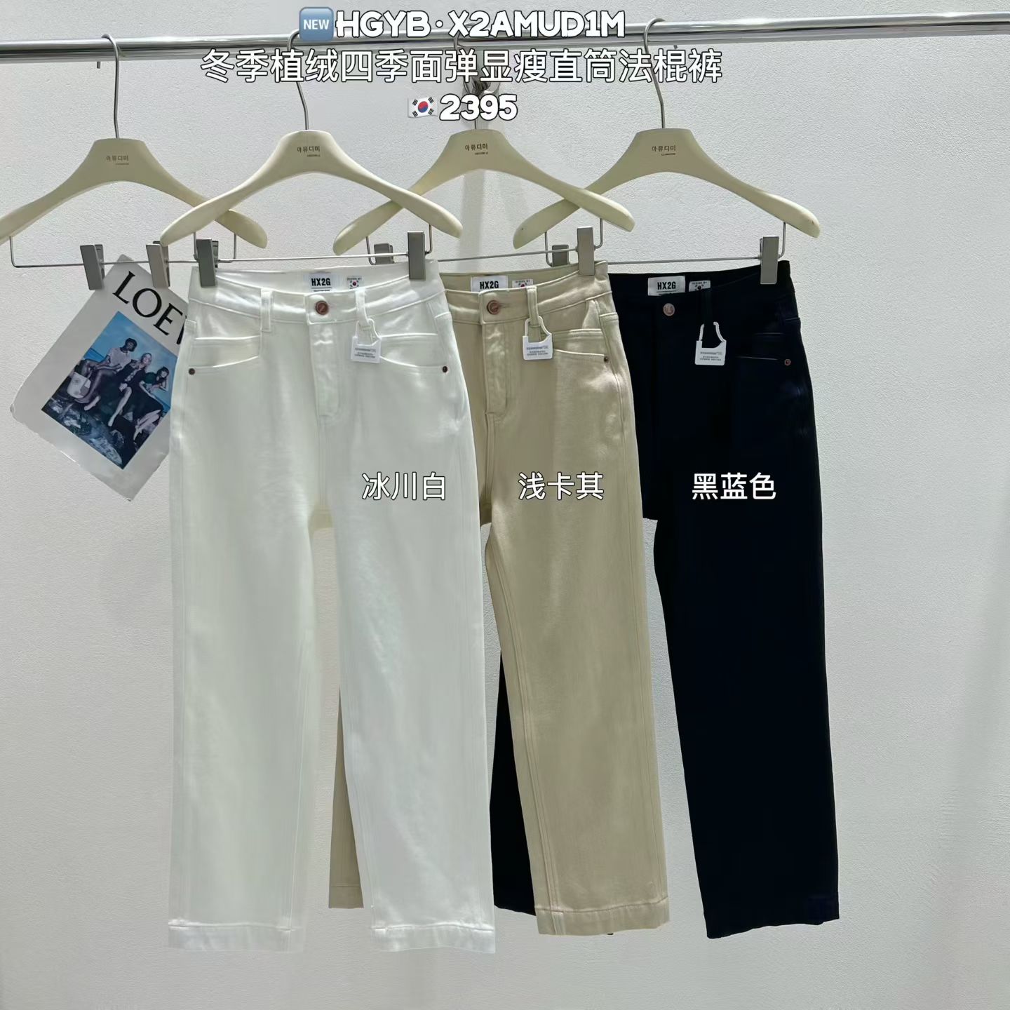 韩系风冬季新款植绒修身显瘦修身四面弹超模直筒九分法棍牛仔裤女