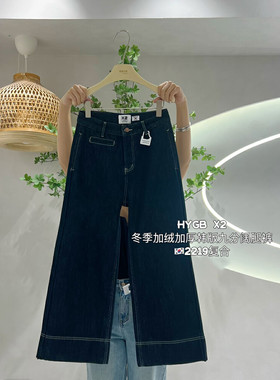 深色高腰显瘦九分直筒牛仔裤女冬季新款小个子百搭宽松厚绒阔腿裤