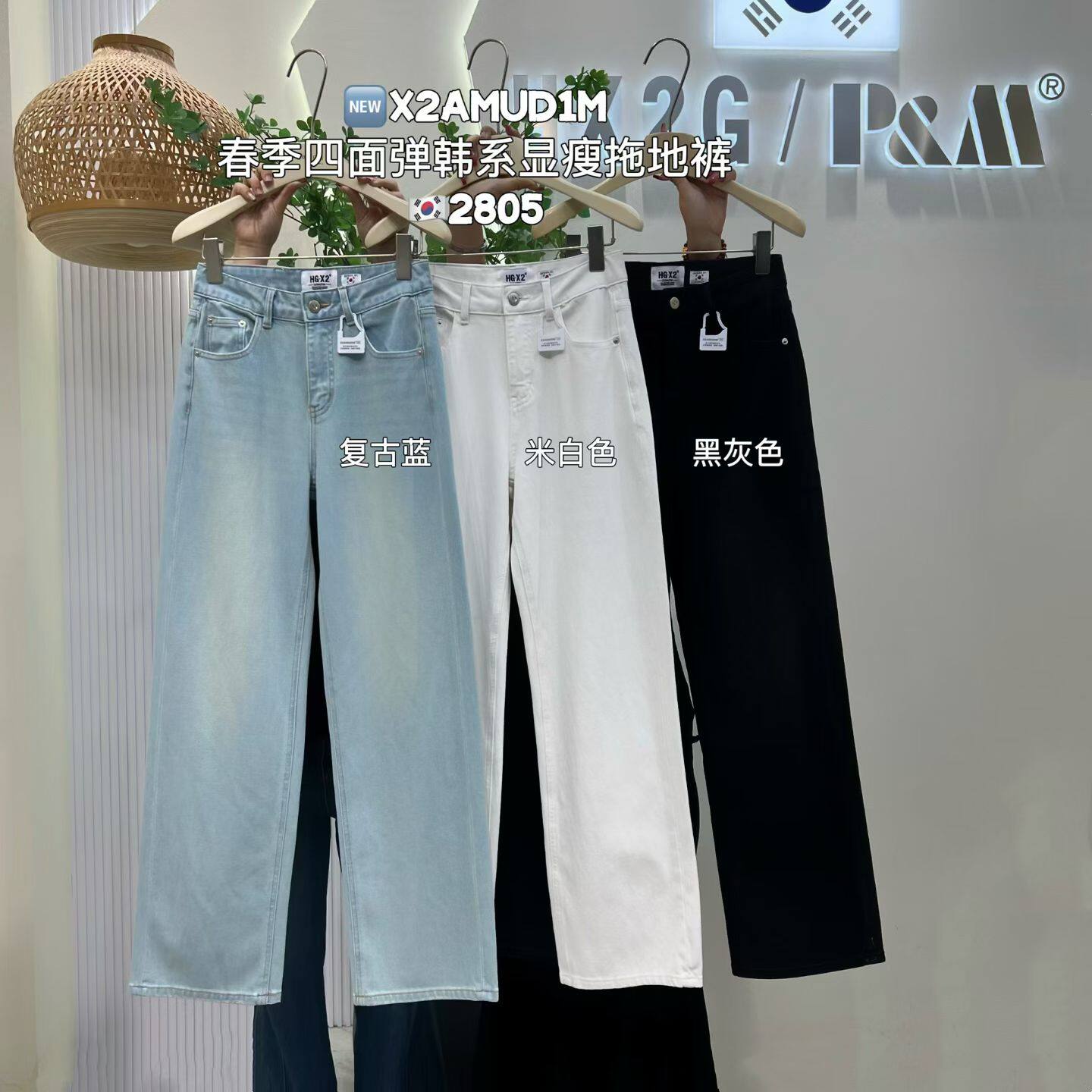 春季新款韩版简约百搭高腰显瘦直筒浅色轻奢风阔腿拖地牛仔裤女