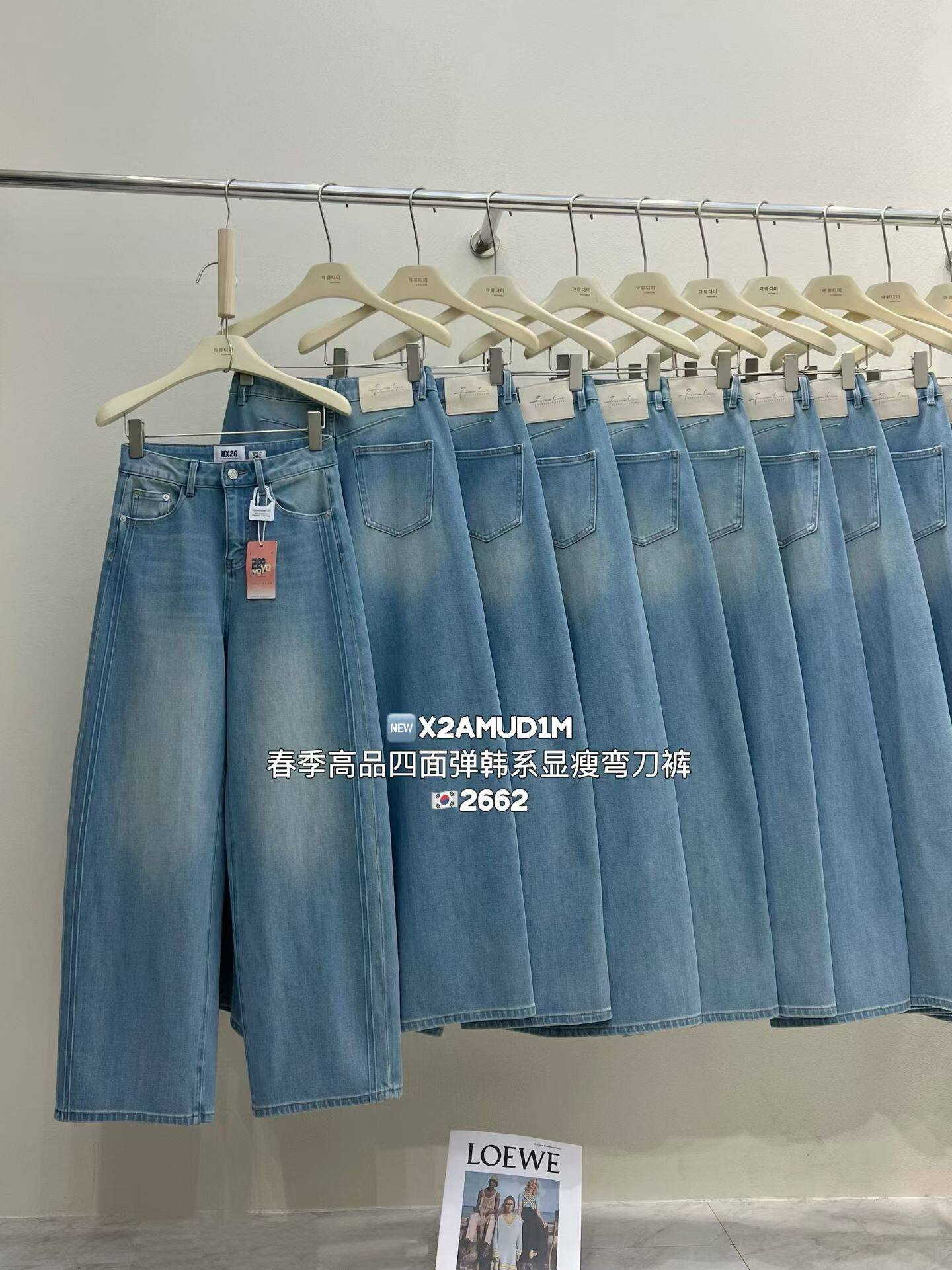 2026春季新款高腰显瘦百搭四面弹阔腿直筒遮胯显瘦阔腿弯刀牛仔裤