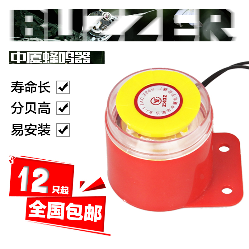 高分贝电子蜂鸣器BJ-1IEK有源三音220V24V12V音乐声防盗报警喇叭 电子元器件市场 蜂鸣器/发声器/警报器 原图主图