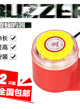 高分贝电子蜂鸣器BJ-1IEK有源三音220V24V12V音乐声防盗报警喇叭