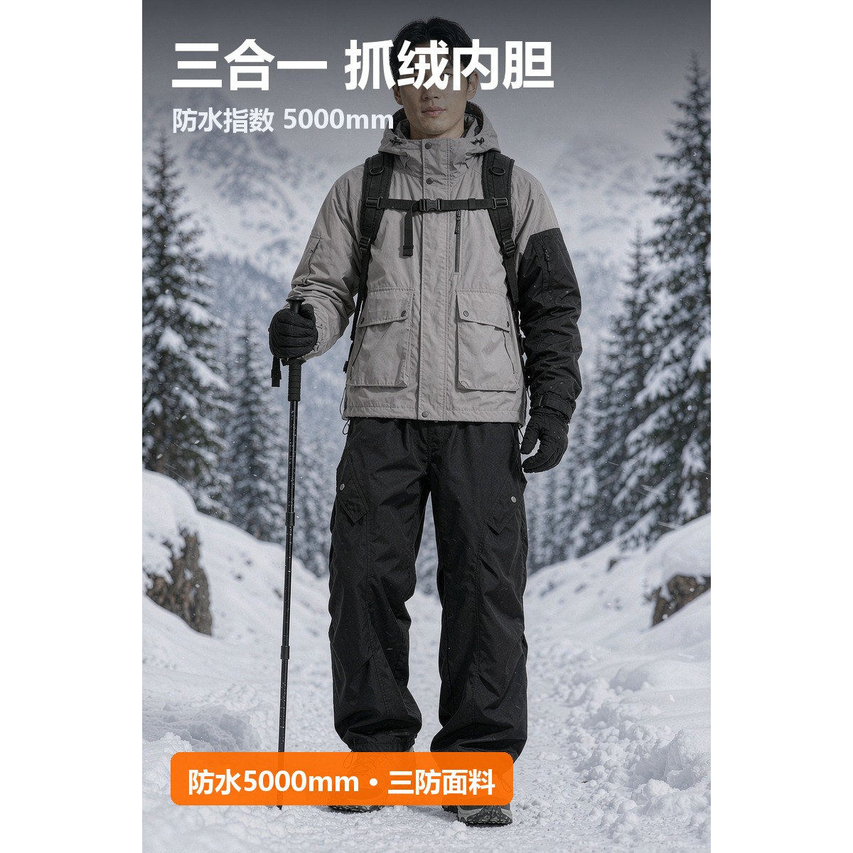 东北冬季冲锋裤男女三合一可拆卸