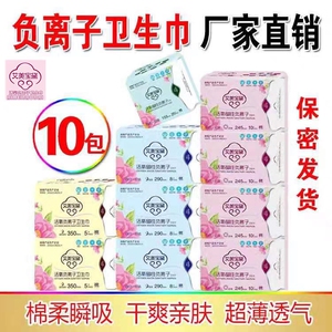 艾美宝黛卫生巾日用卫生巾大姨妈超薄杀菌组合360度设计快速吸层