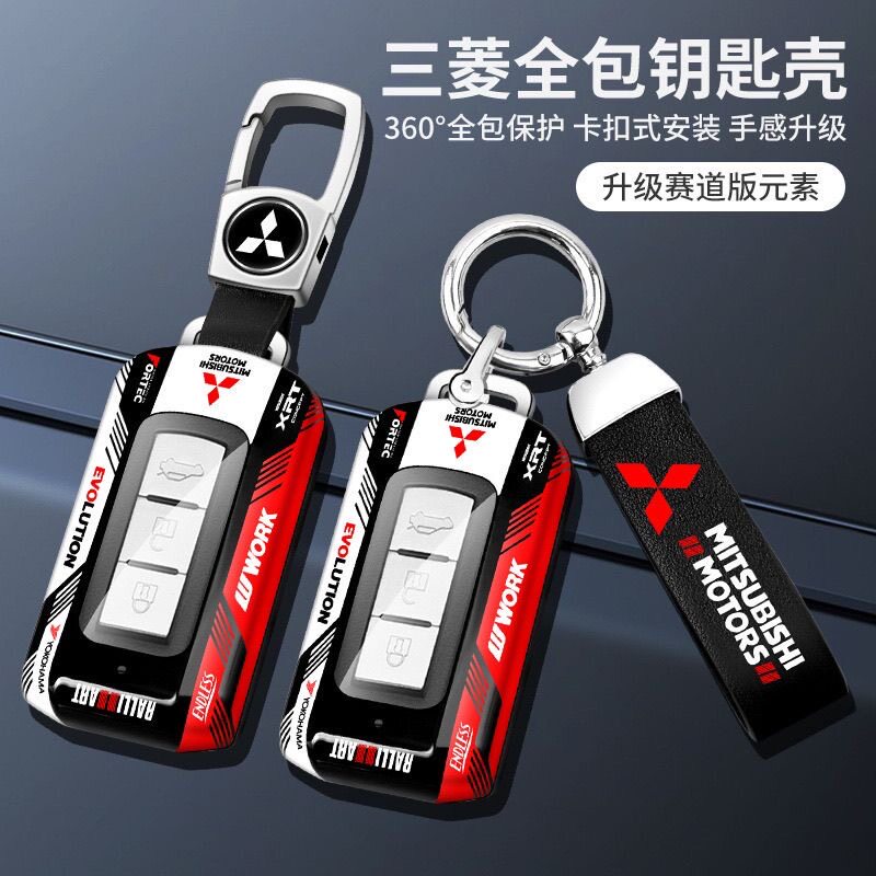 适用于三菱欧蓝德劲炫奕歌帕杰罗ASX翼神改装汽车碳纤钥匙套包壳