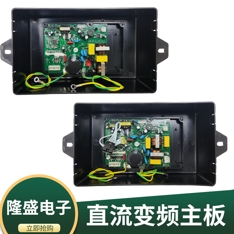 油烟机智能直流变频主板LSDZ DJ11-V3 DJ08-V6电源板电路板