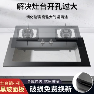 嵌入式燃气灶大孔改小支架煤气灶缩孔开孔过大缩小配件器板灶台盖