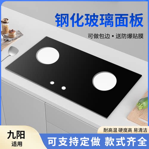 钢化防爆玻璃适用九阳破损补发