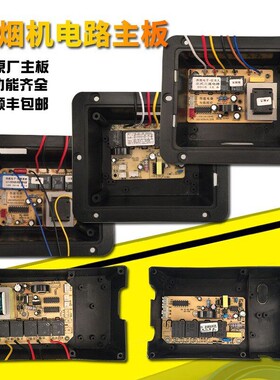 油烟机主板QH粤创SS荣新FZ/HT/GP/伟就WD/YW/um/ZTL/UM/SHARD芯瑞