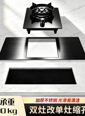 双灶改单灶缩孔板燃气灶支架盖板