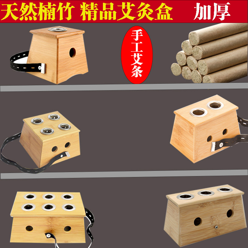 艾灸盒木制随身灸家用艾柱条盒温灸仪器家庭式全身竹制宫熏艾灸器