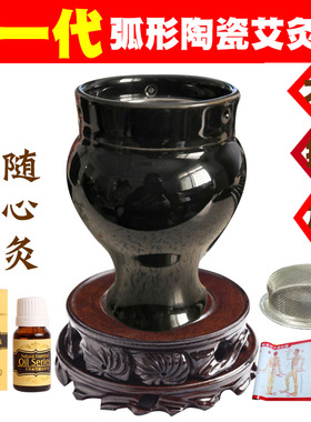 艾灸陶瓷美容院去湿气温灸器