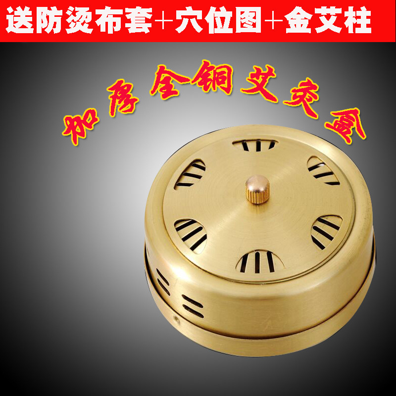 正品艾灸盒随身灸便携式全铜艾炙盒  纯铜妇科艾草盒温灸艾灸器具