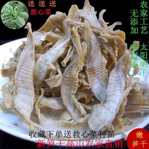 新货高山自制笋干浙江特产农家