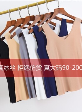 超薄冰丝无痕vu领宽肩吊带防透内搭打底小背心女夏一片式加肥超大