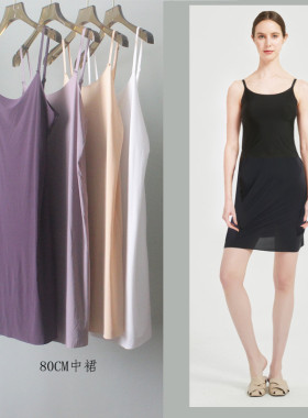 冰丝细肩带中长款内搭背心裙纯色夏超薄无痕加肥大码防透打底衬裙